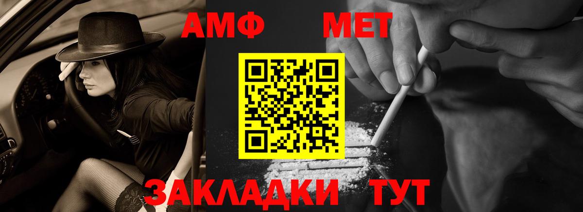 Амфетамин  Amphetamine  Бахчисарай  Вход с VPN  АМФЕТАМИН VHQ 