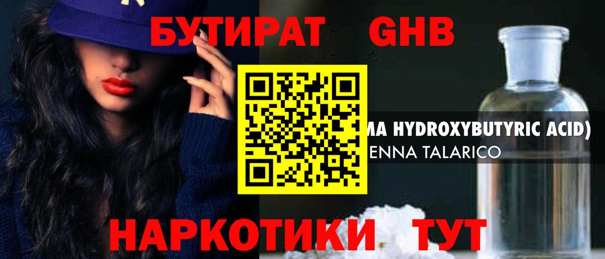 БУТИРАТ 1.4BDO  Вход с VPN  БУТИРАТ  Бахчисарай 