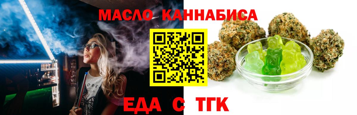 Canna-Cookies конопля  Вход с VPN  Бахчисарай 