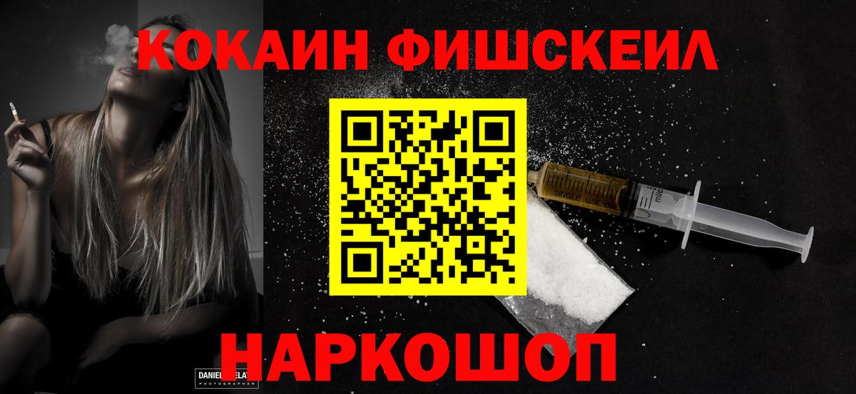 где можно купить   Кокаин  Бахчисарай  Вход с VPN  КОКАИН FishScale 