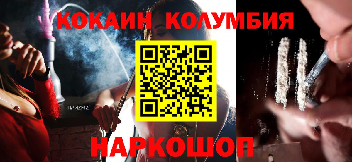Кокаин VHQ Бахчисарай