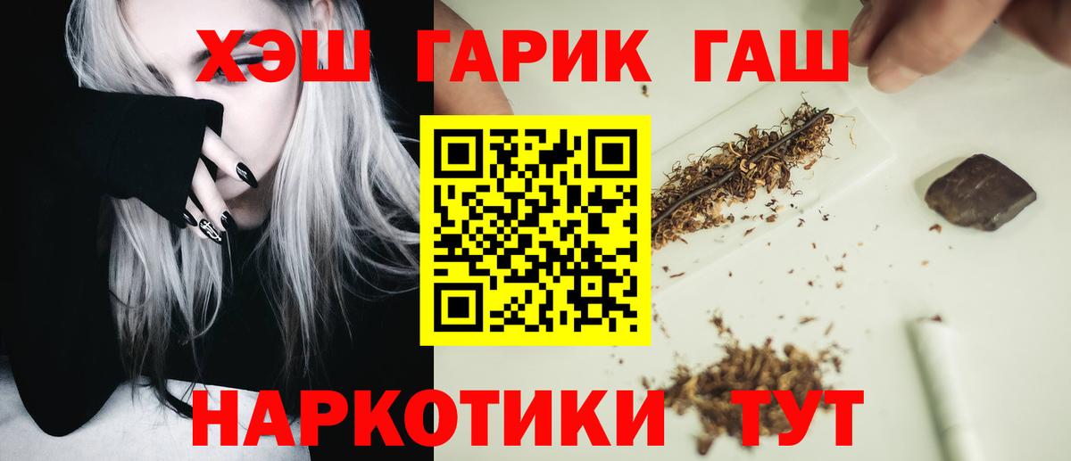 Гашиш hashish  ГАШ гарик  Бахчисарай  Вход с VPN 