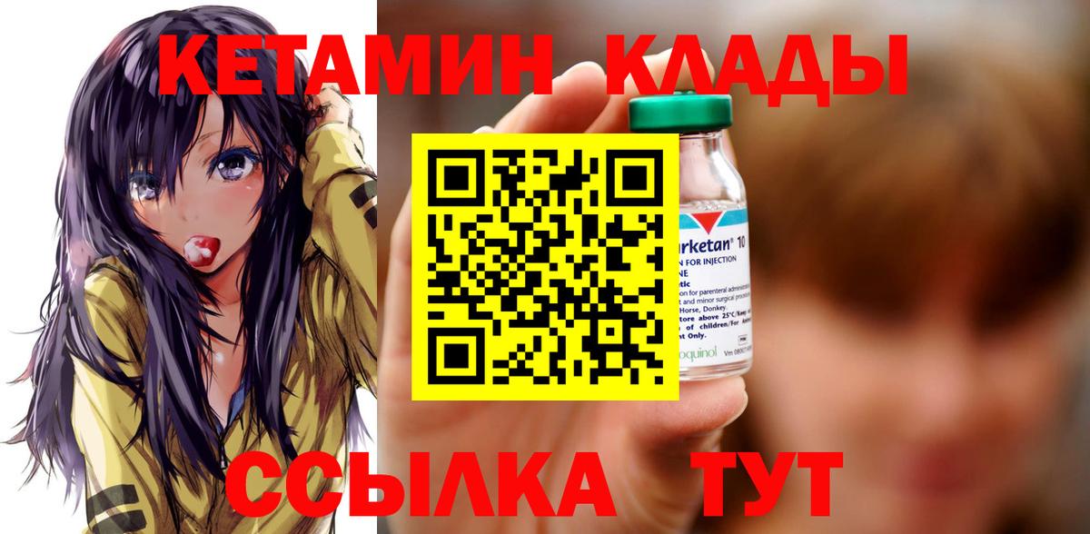 Кетамин ketamine Бахчисарай