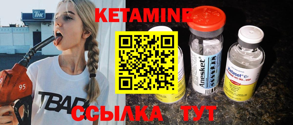 Кетамин ketamine  omg ссылки  Вход с VPN  Бахчисарай  КЕТАМИН VHQ 