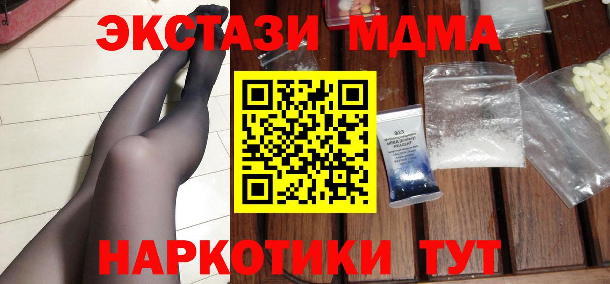 МДМА Molly Бахчисарай