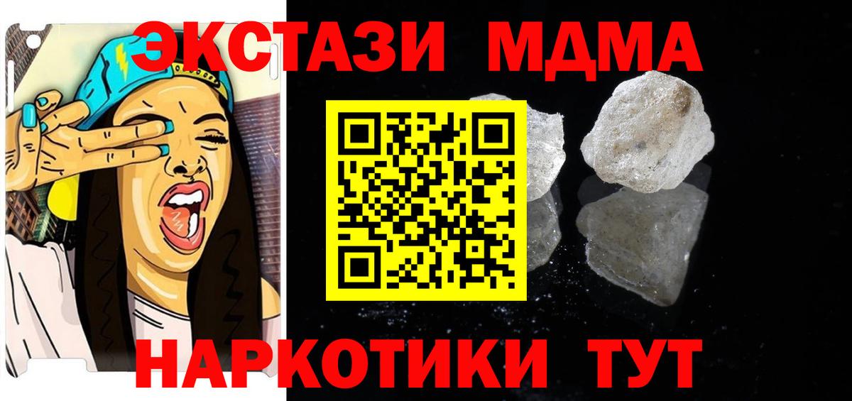 MDMA VHQ  MDMA  Бахчисарай  Вход с VPN  MDMA молли 