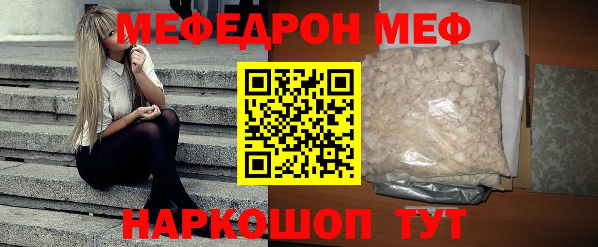 МЕФ мука Бахчисарай