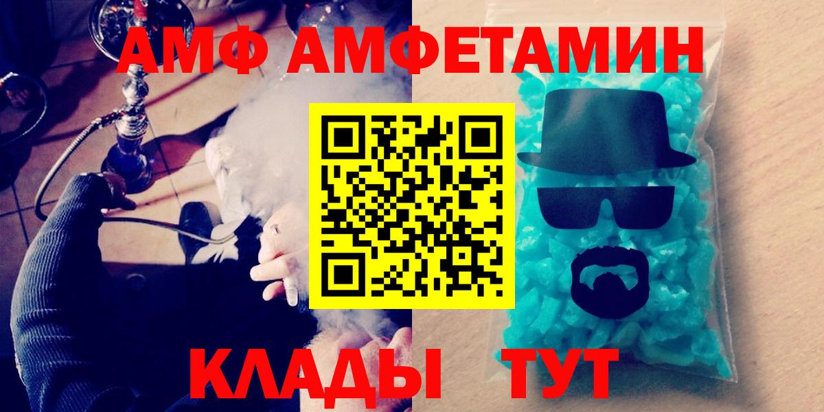 Бахчисарай  Первитин Декстрометамфетамин 99.9%  Вход с VPN 