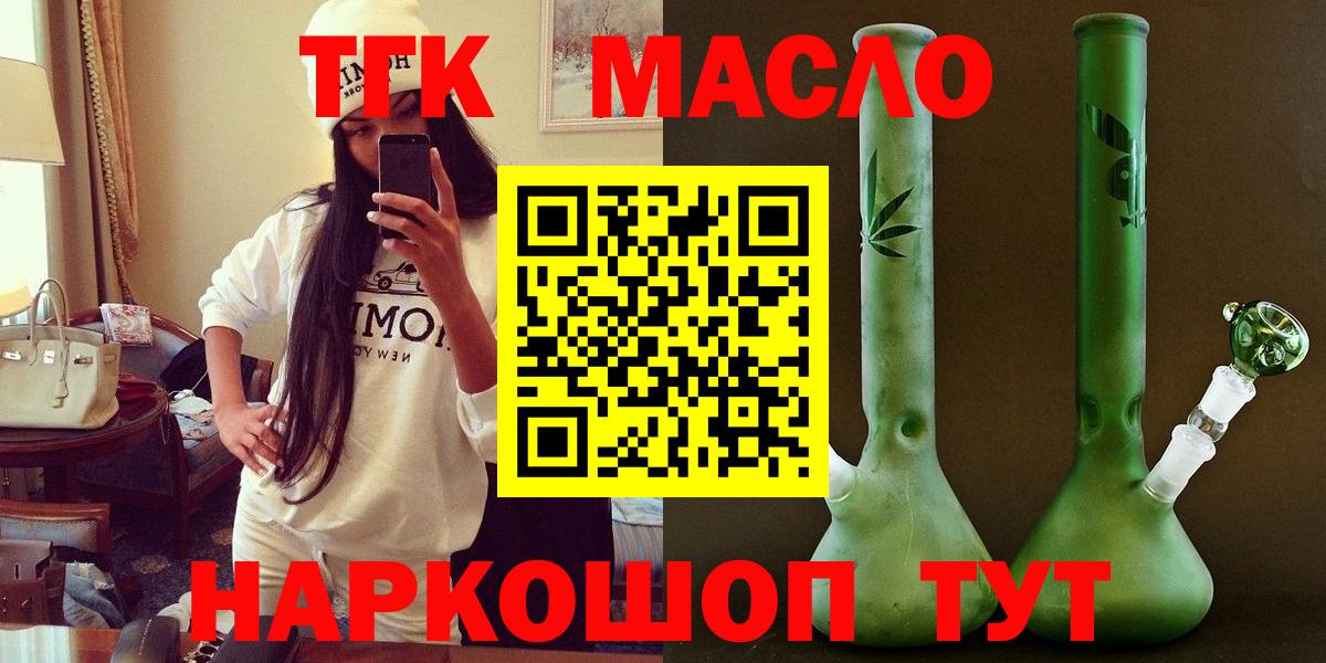 МАРИХУАНА  Бахчисарай  COCAIN  ГАШИШ  Меф   Вход с VPN  МЕТ  Лсд 25 
