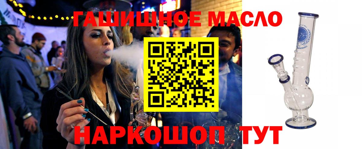 ТГК THC oil  Вход с VPN  Бахчисарай 