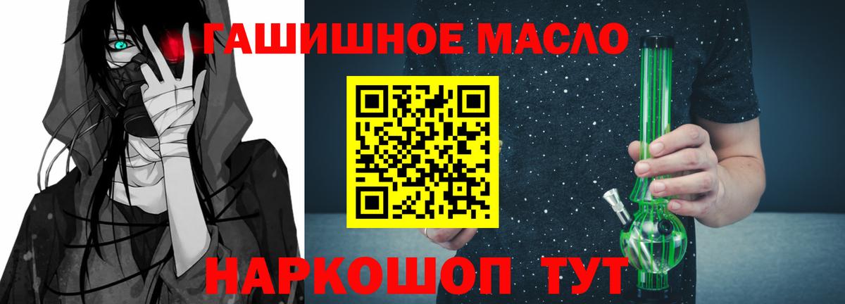 ТГК THC oil Бахчисарай